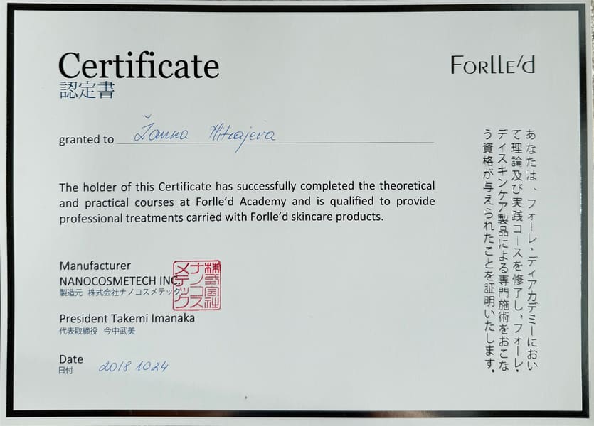 Сертификат. Forlle’d, Nanocosmetech Inc.. Theoretical and practical courses at Forlle’d Academy. 24 октября 2018 г.